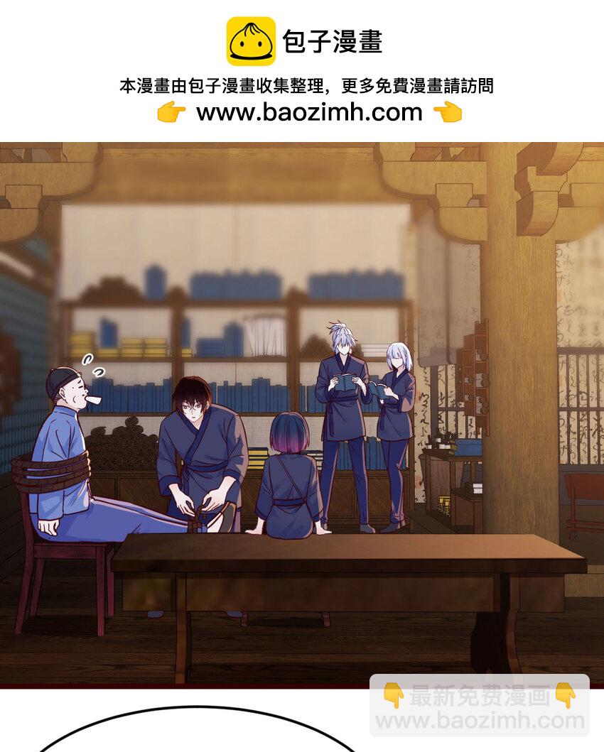 095 层层破解(1/2)-第95话