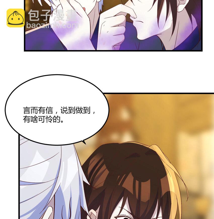095 层层破解(1/2)-第95话