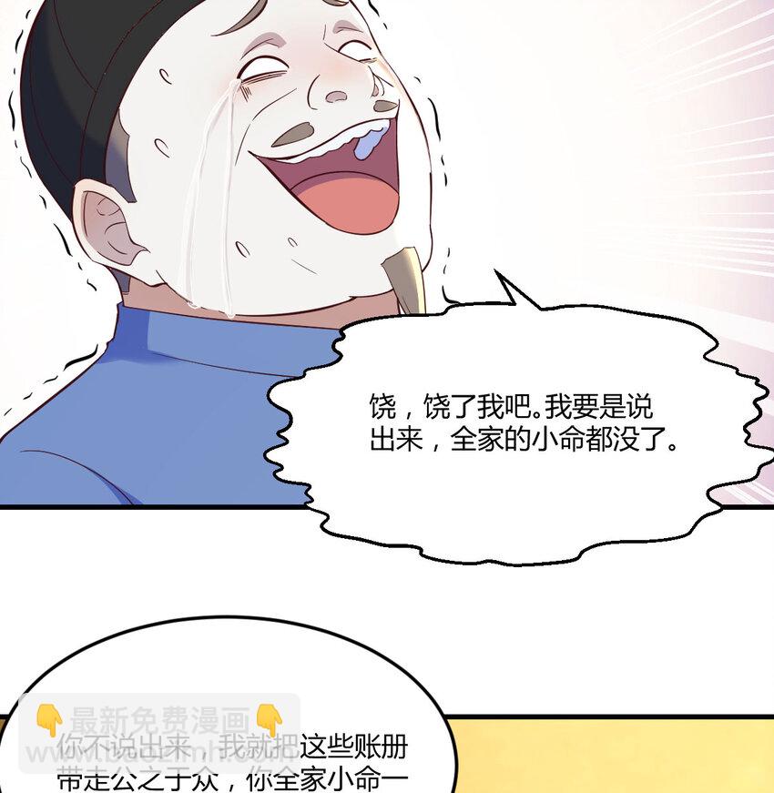 095 层层破解(1/2)-第95话