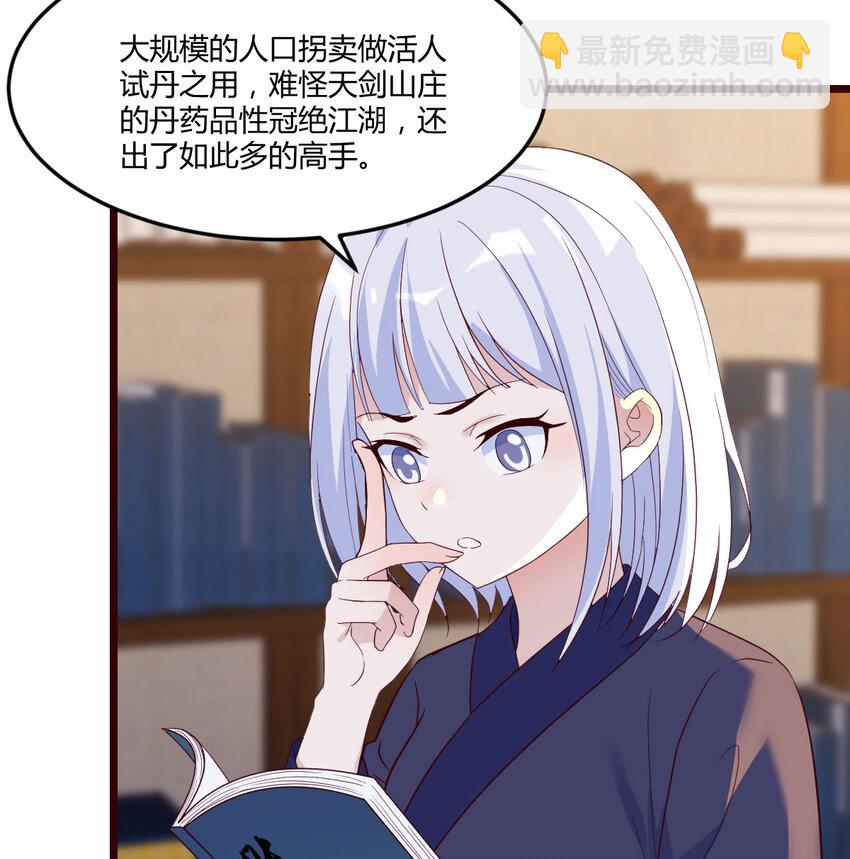 095 层层破解(1/2)-第95话