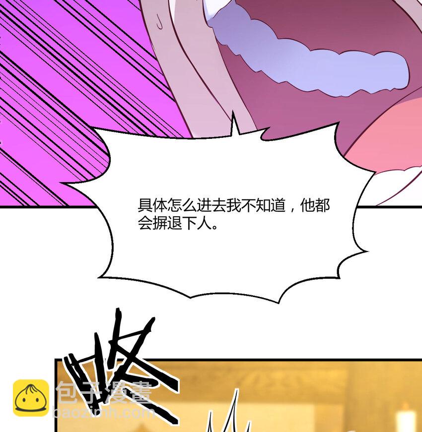 095 层层破解(1/2)-第95话