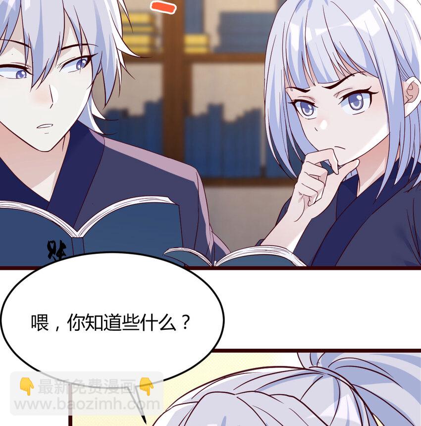 095 层层破解(1/2)-第95话