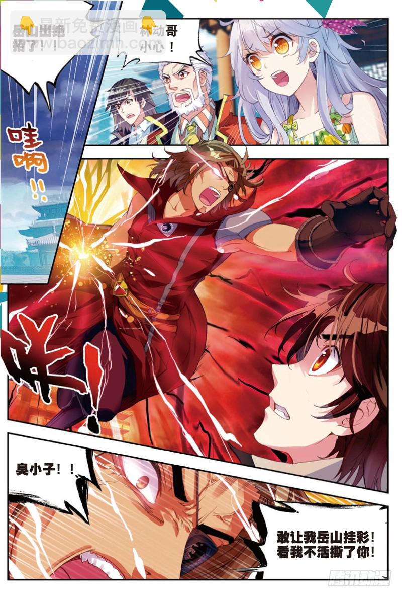 🍘武动乾坤 34 结果（上） 第2页