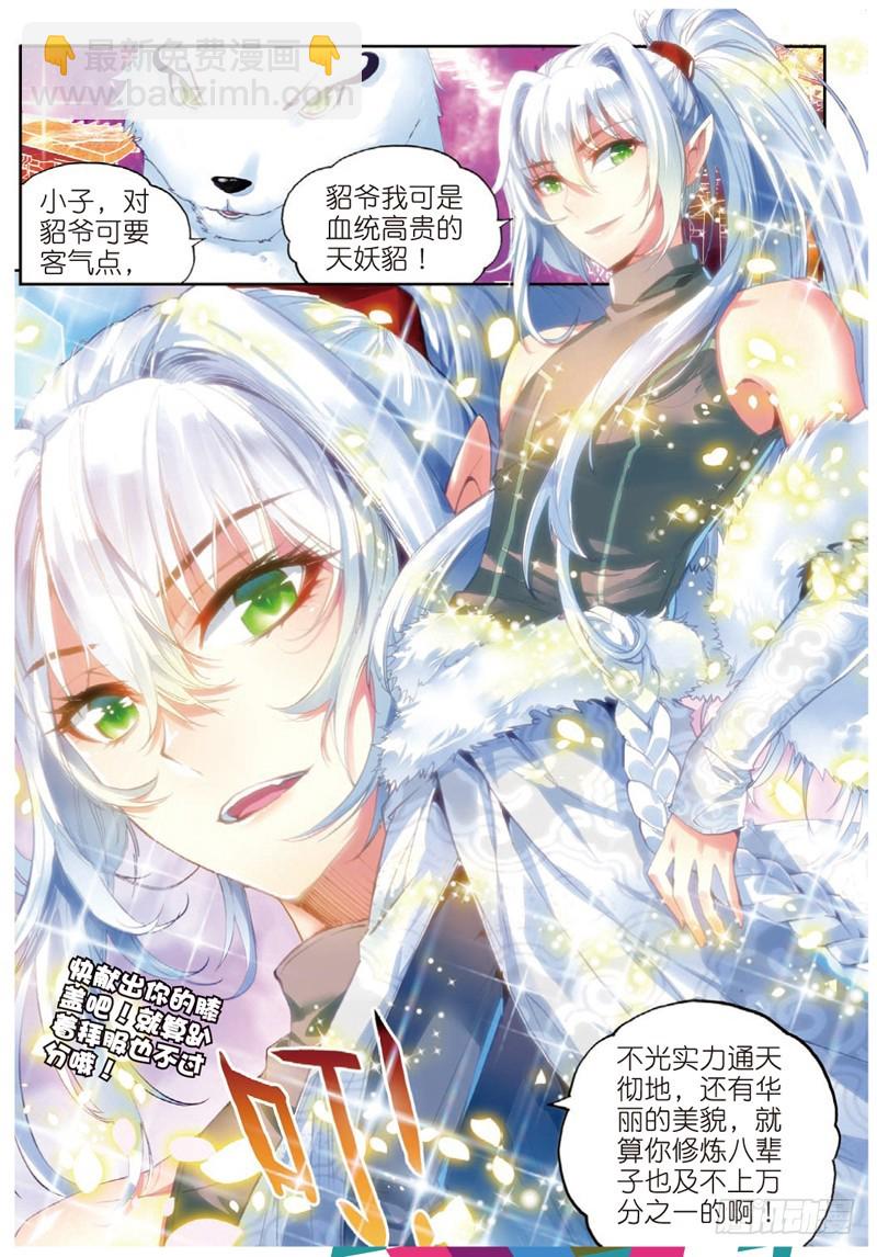 🍘武动乾坤 34 结果（上） 第5页