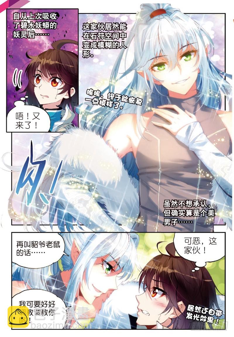 🍘武动乾坤 34 结果（上） 第6页