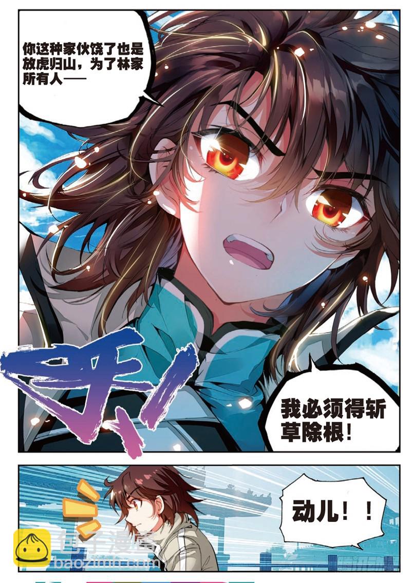🍘武动乾坤 34 结果（下） 第7页