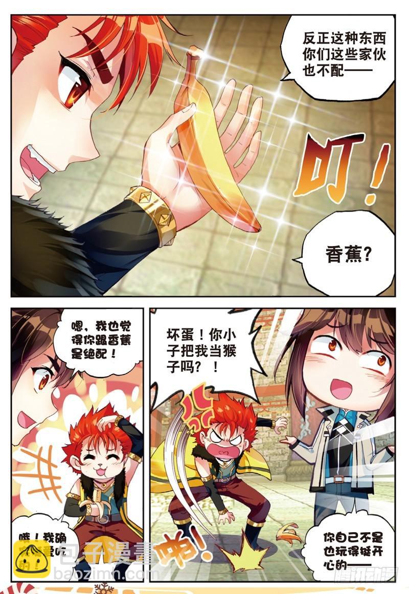 🍘武动乾坤 38 抢宝（下） 第8页