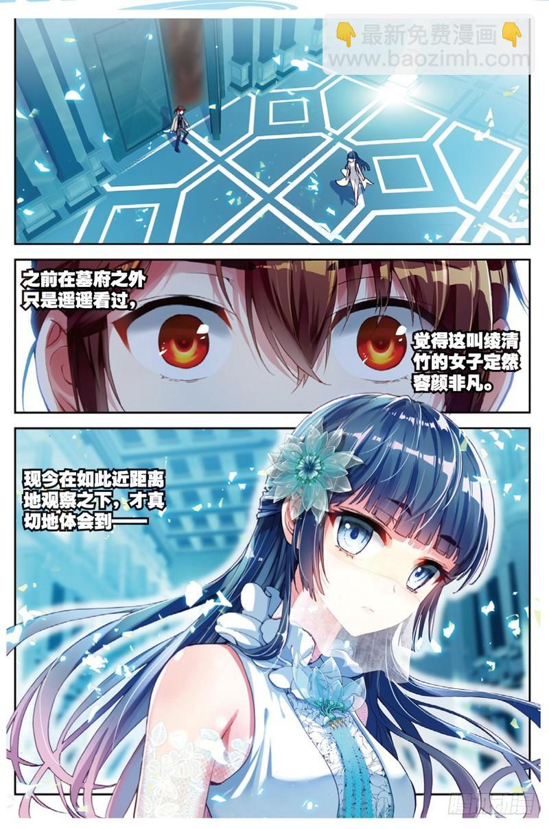 🍘武动乾坤 40 相遇（上） 第2页