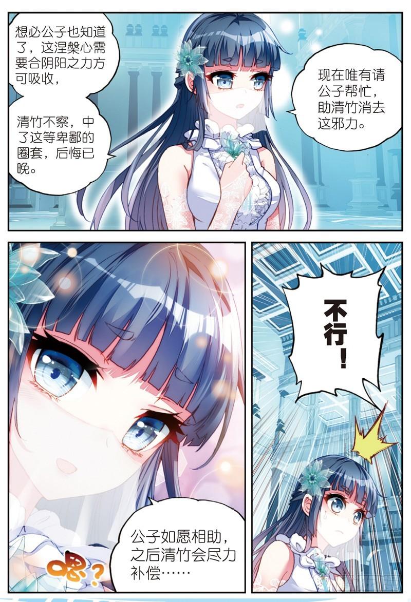 🍘武动乾坤 41 决断（中） 第1页