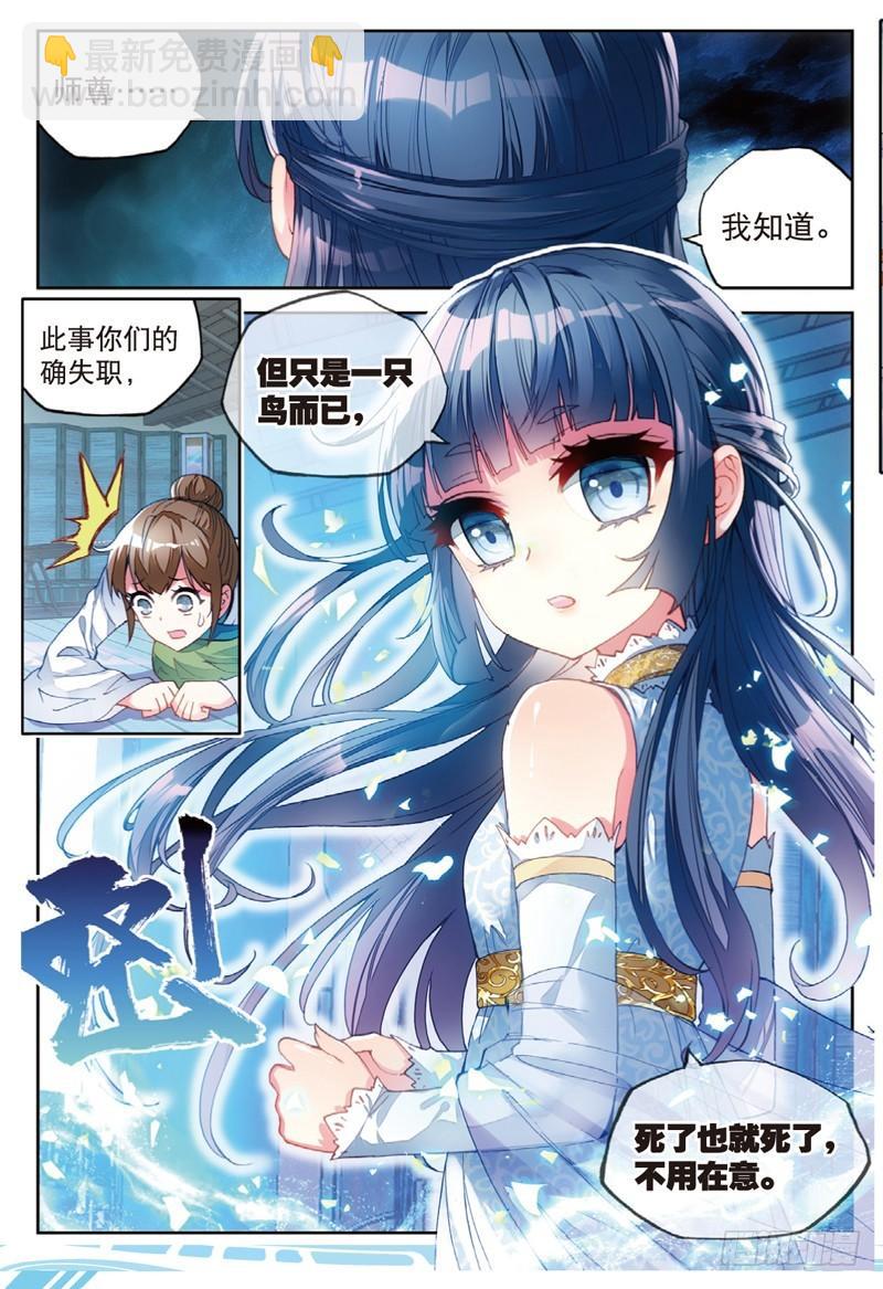 🍘武动乾坤 42 梦呓（上） 第8页
