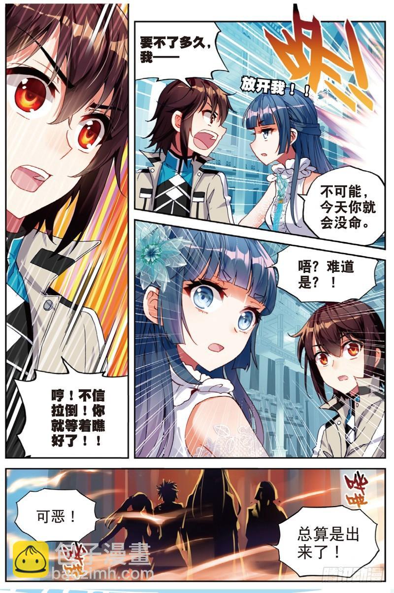 🍘武动乾坤 43 屈辱（上） 第5页