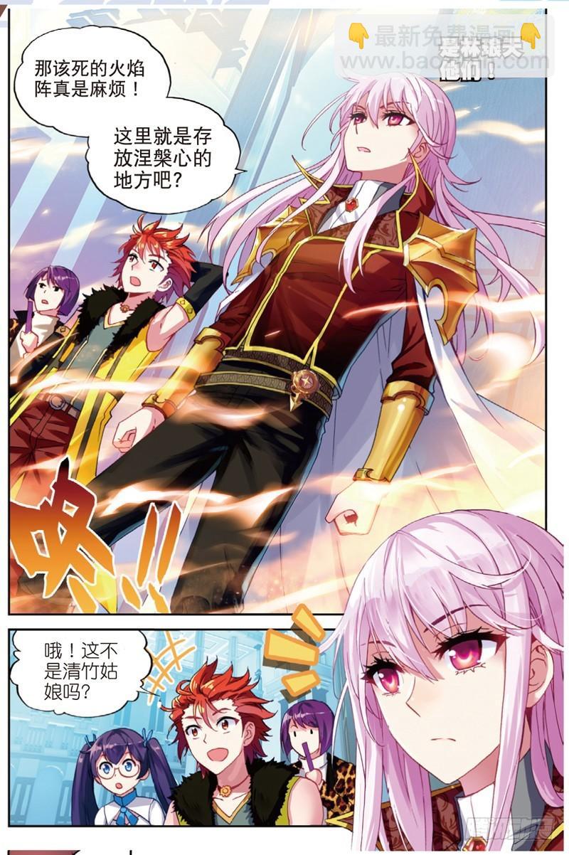 🍘武动乾坤 43 屈辱（上） 第6页