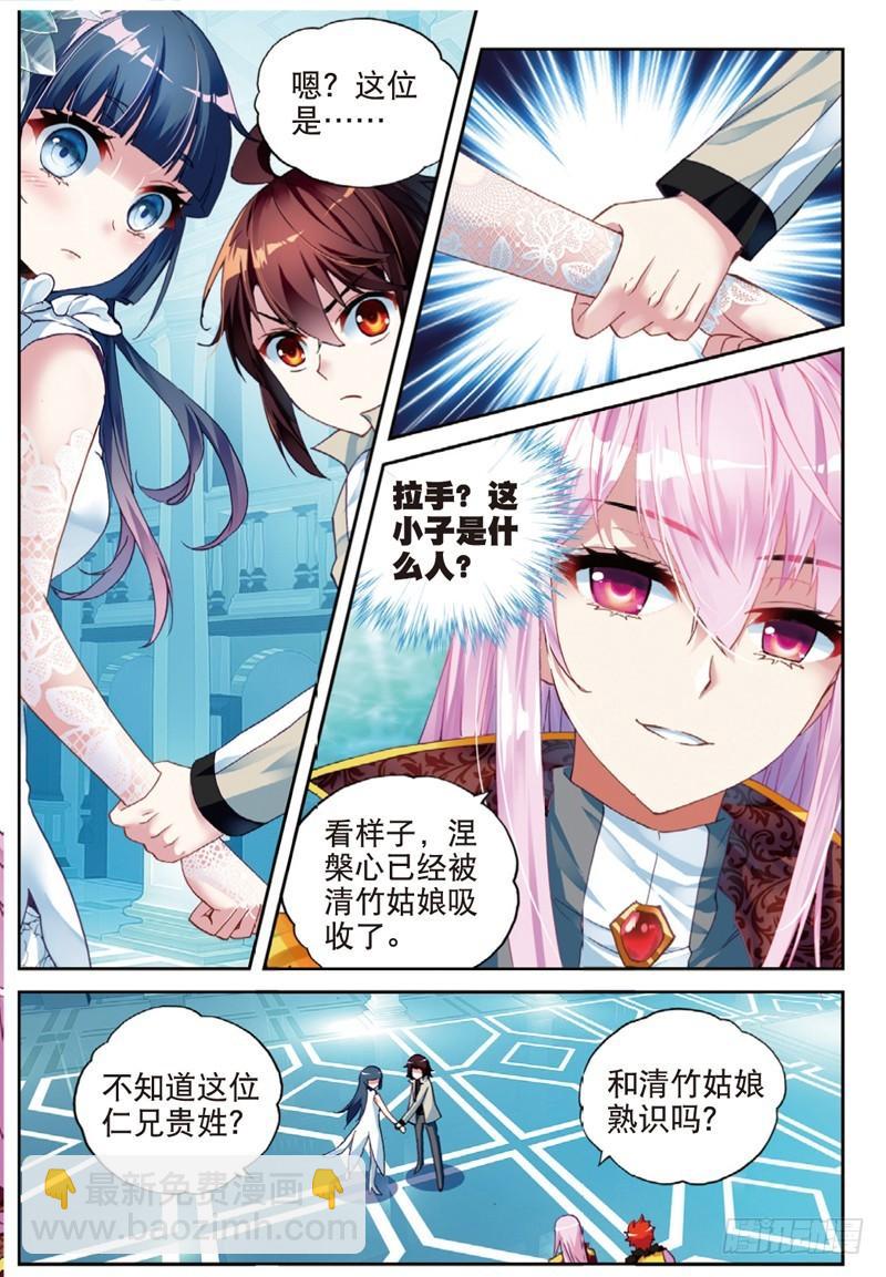 🍘武动乾坤 43 屈辱（上） 第7页