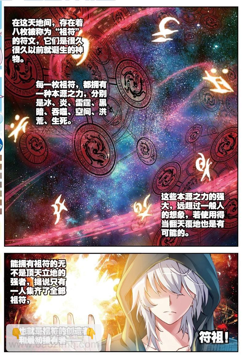 🍘武动乾坤 46 告别（中） 第2页