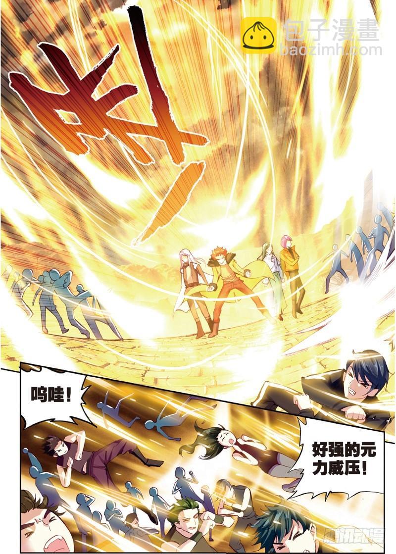 🍘武动乾坤 47 一年之后（下） 第2页