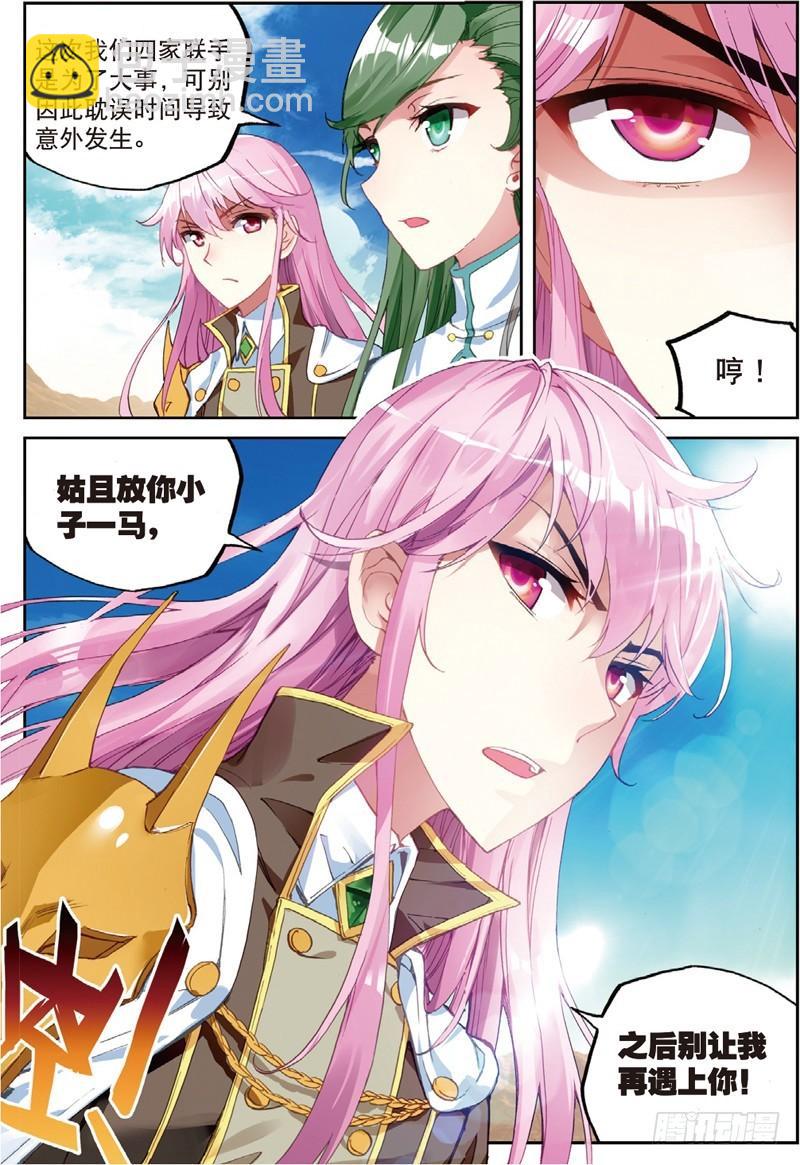 🍘武动乾坤 49 古碑空间（上） 第7页