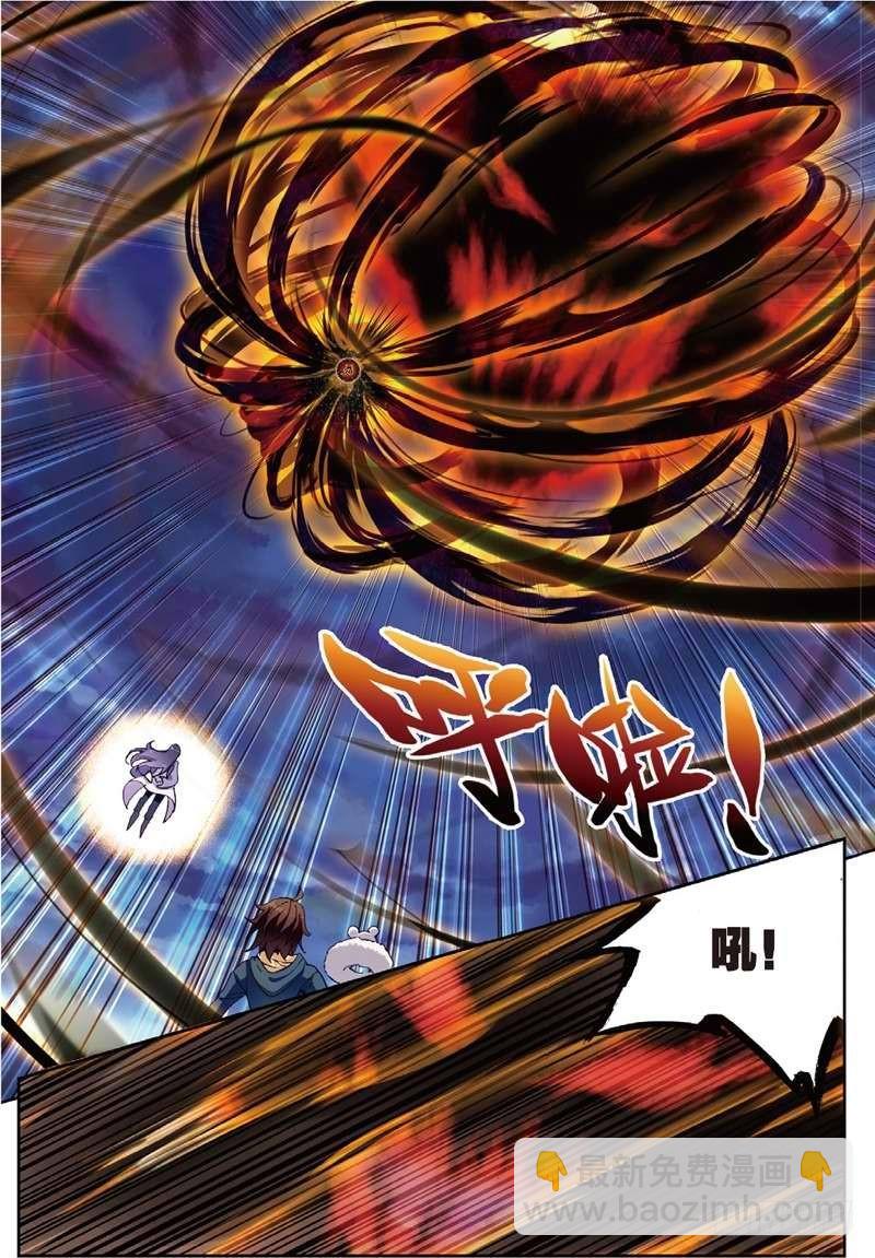 🍘武动乾坤 51 黑瞳（上） 第6页