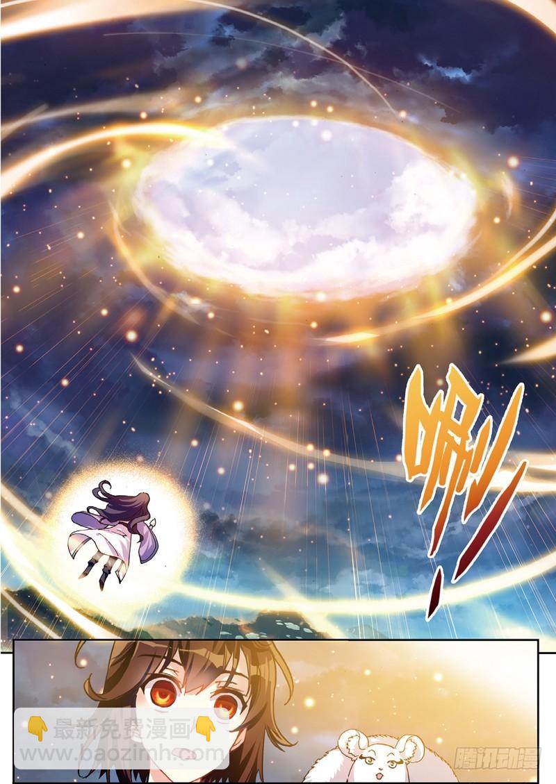 🍘武动乾坤 51 黑瞳（上） 第8页