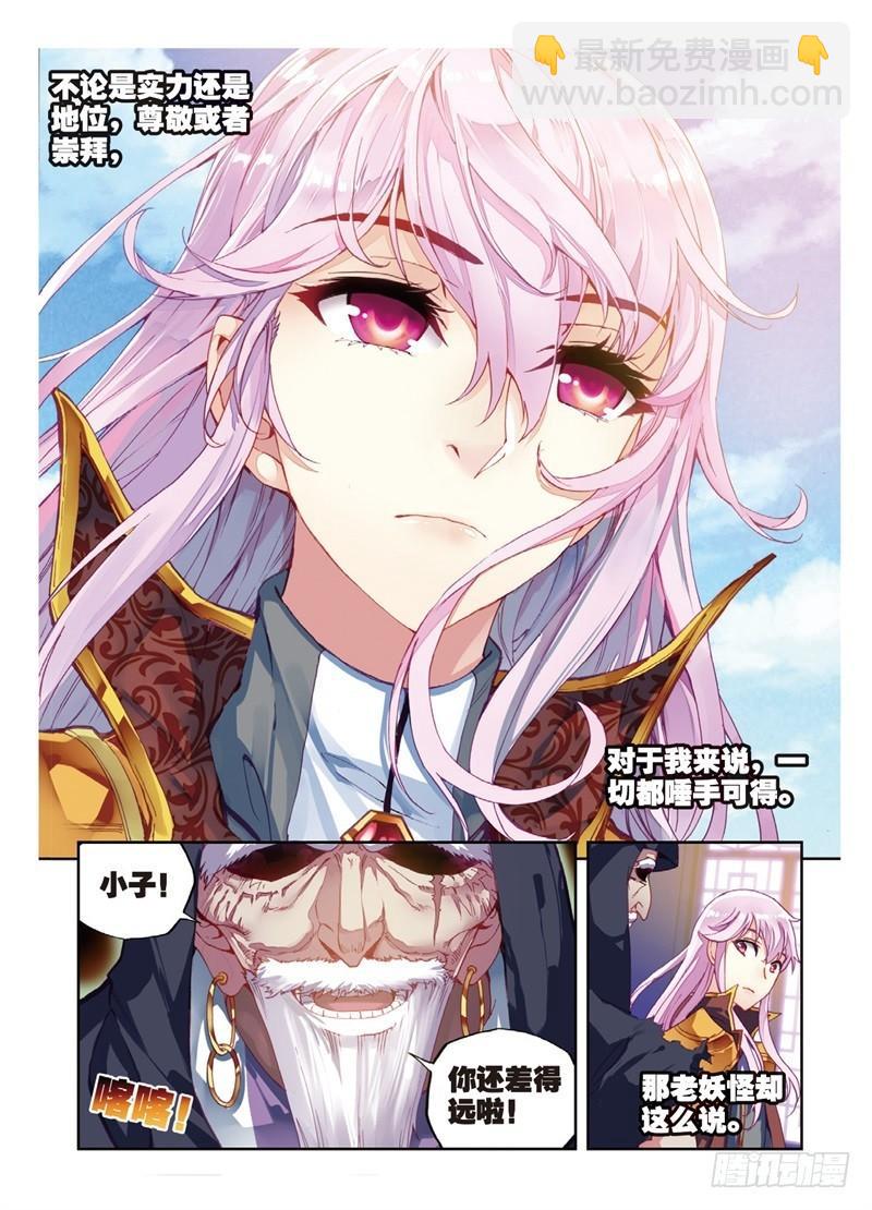 🍘武动乾坤 53 下等（上） 第7页