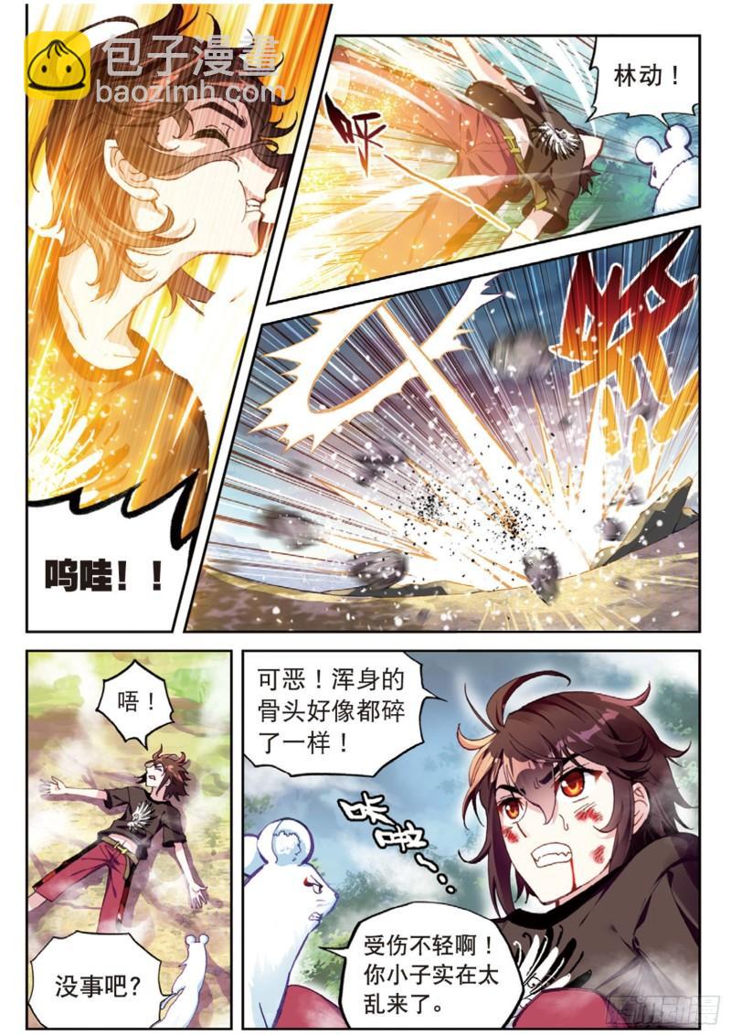 🍘武动乾坤 61 绝地 第7页