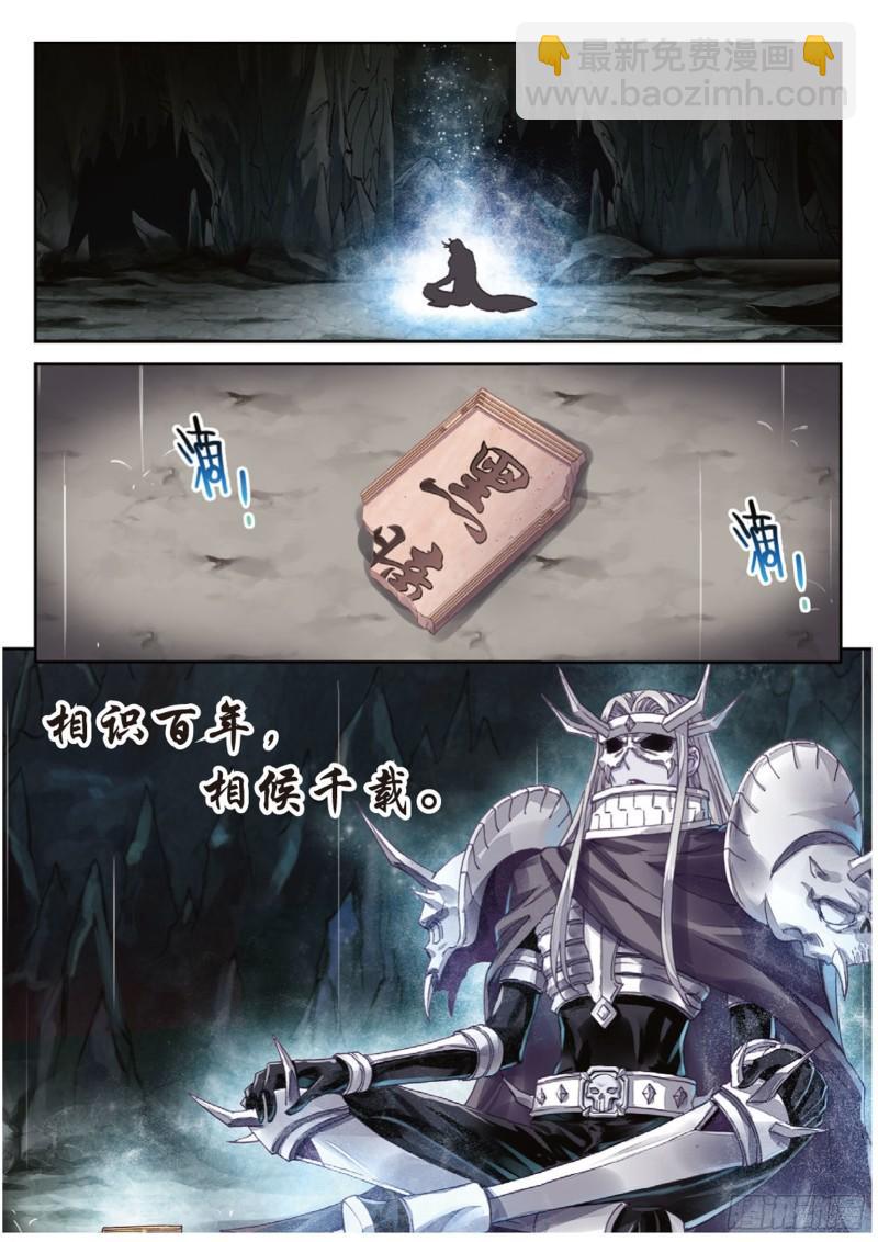 🍘武动乾坤 67 结束与出发 第2页