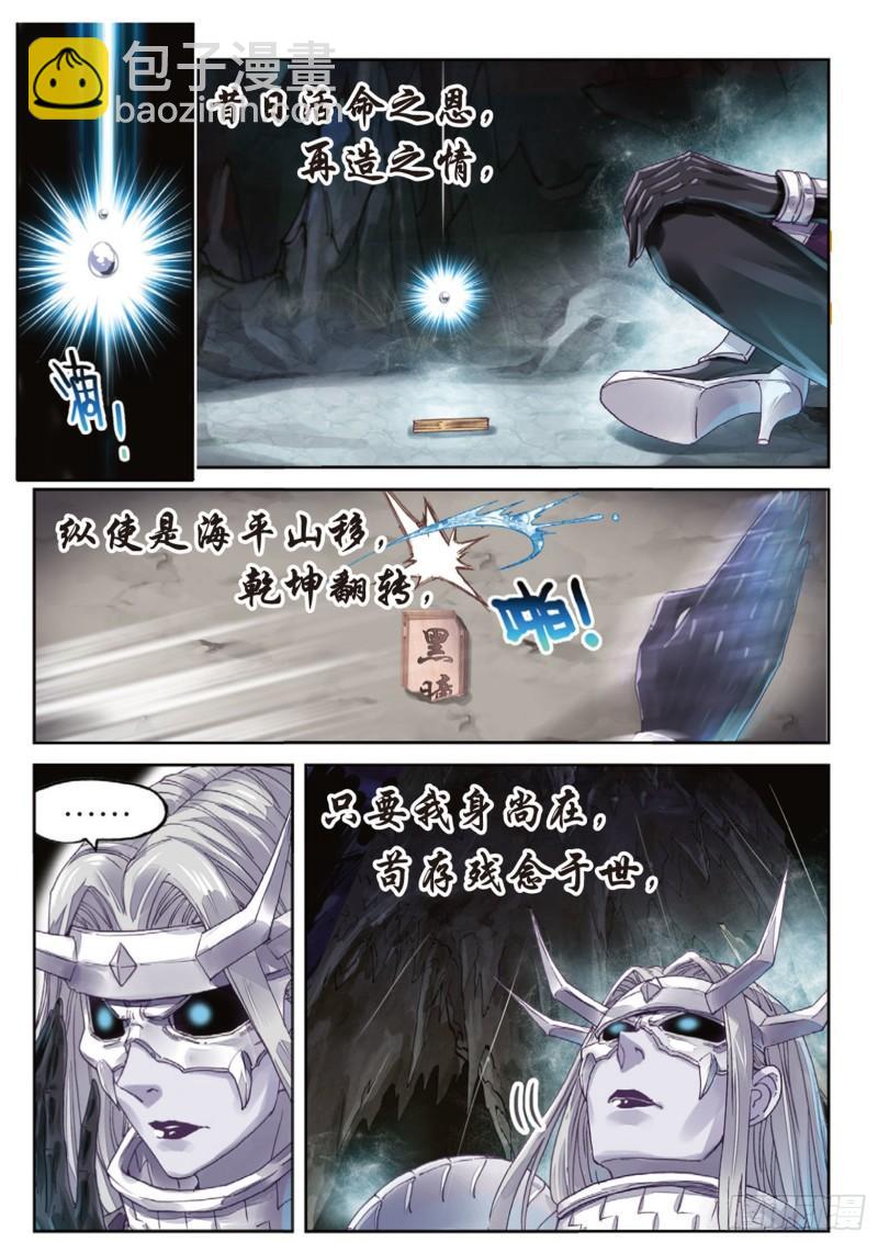 🍘武动乾坤 67 结束与出发 第3页