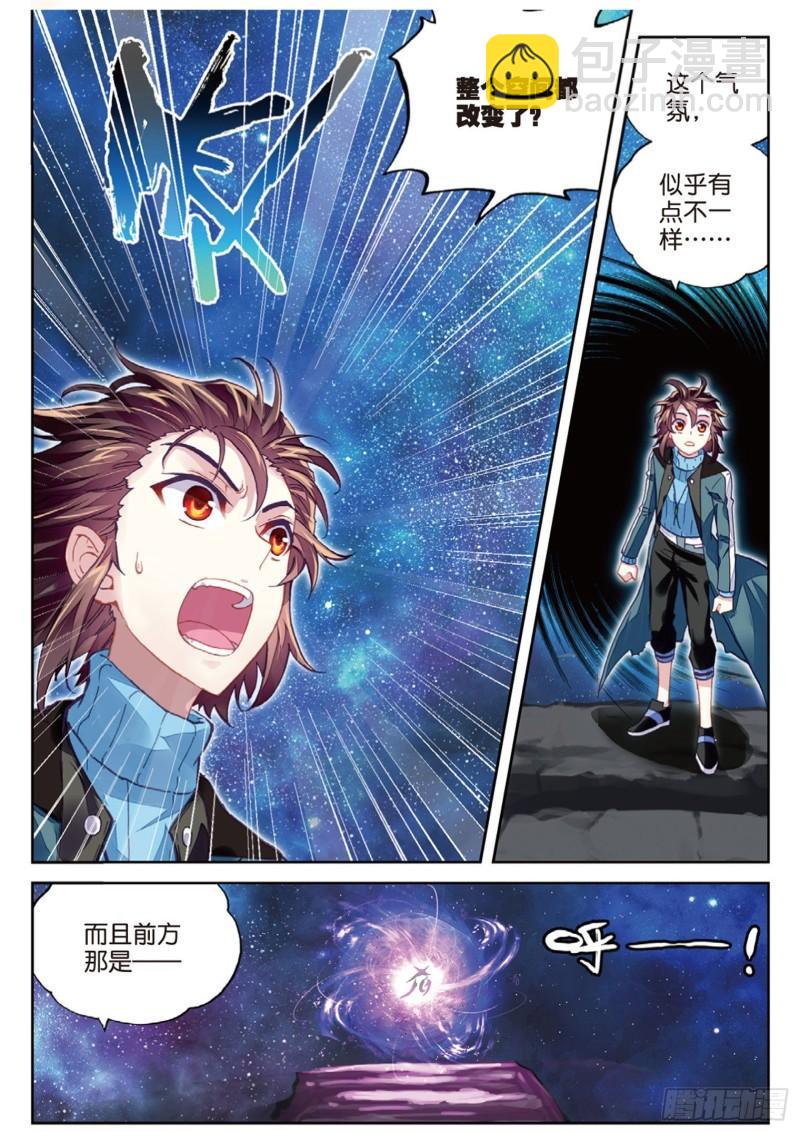 🍘武动乾坤 75 获得认可（上） 第11页