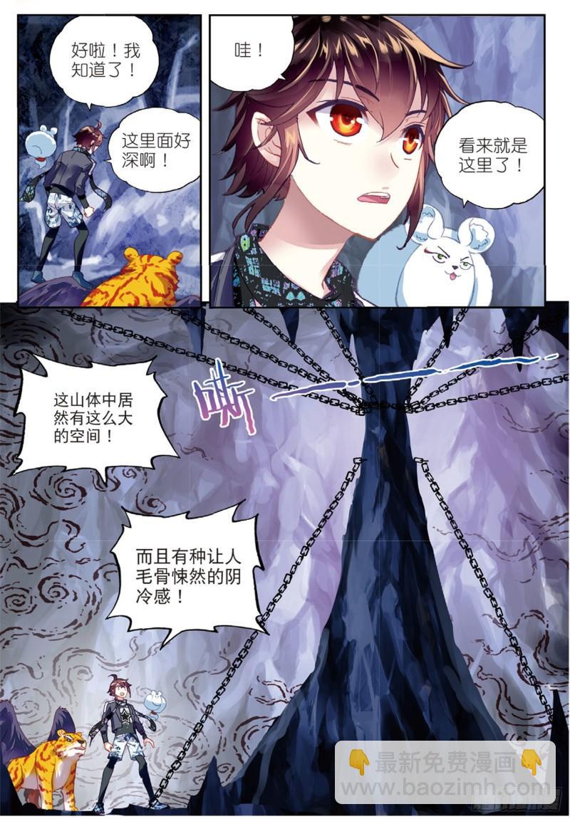 🍘武动乾坤 80 血灵傀（上） 第11页