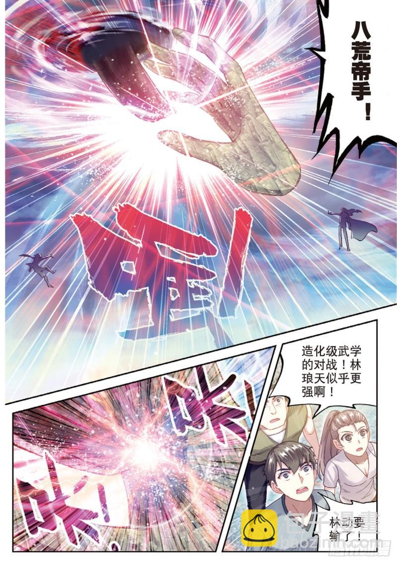 🍘武动乾坤 86  给我败（上） 第10页