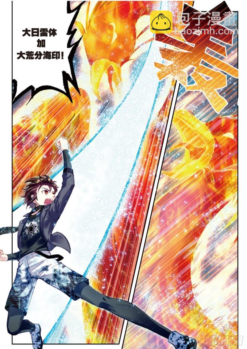 🍘武动乾坤 86  给我败（上） 第6页