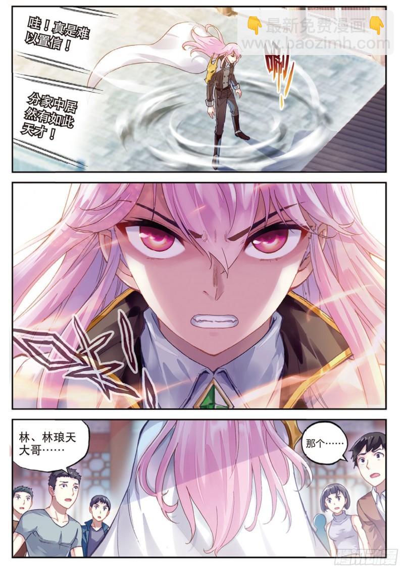 🍘武动乾坤 88 获胜之后（上） 第3页