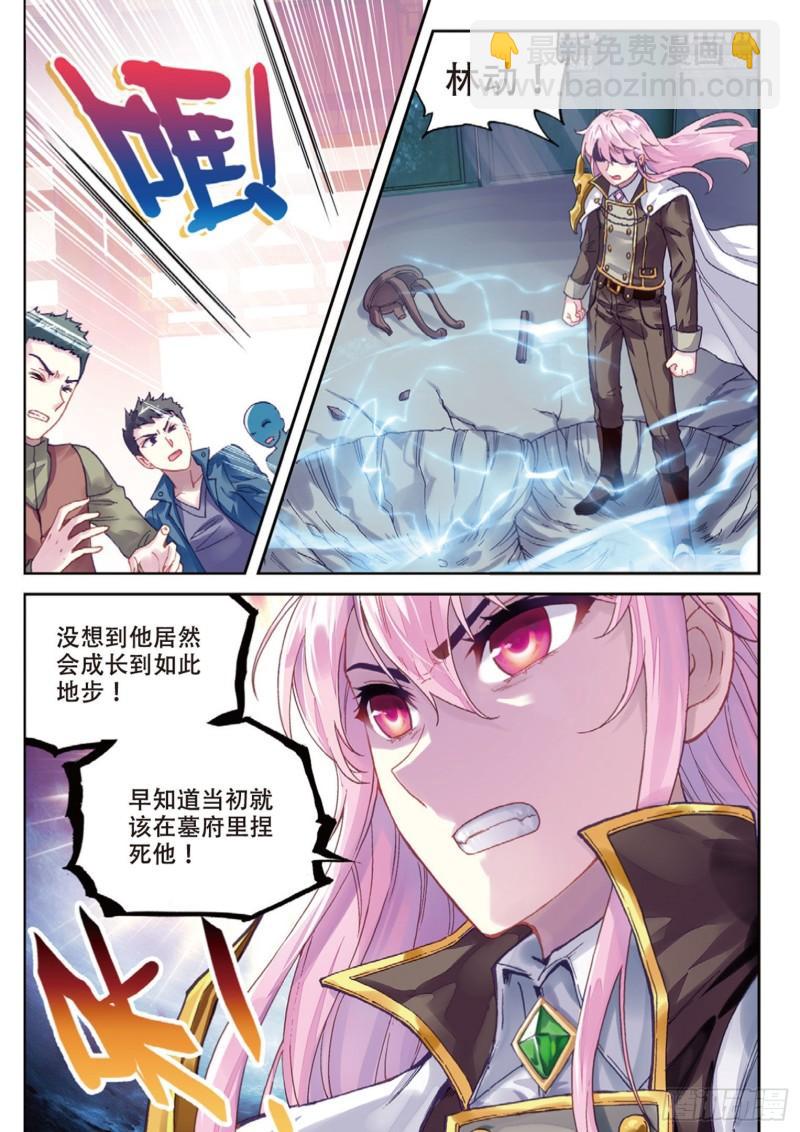 🍘武动乾坤 88 获胜之后（上） 第5页