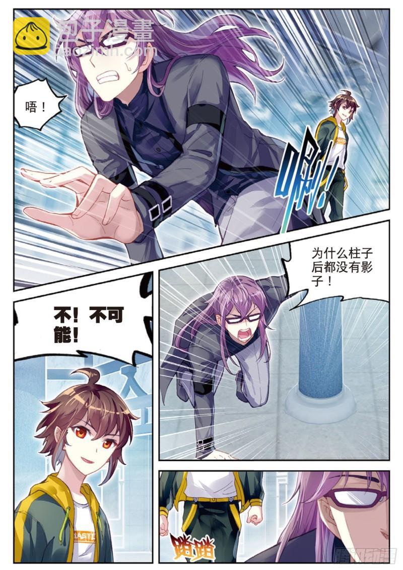 🍘武动乾坤 98 般配与魄力（上） 第6页