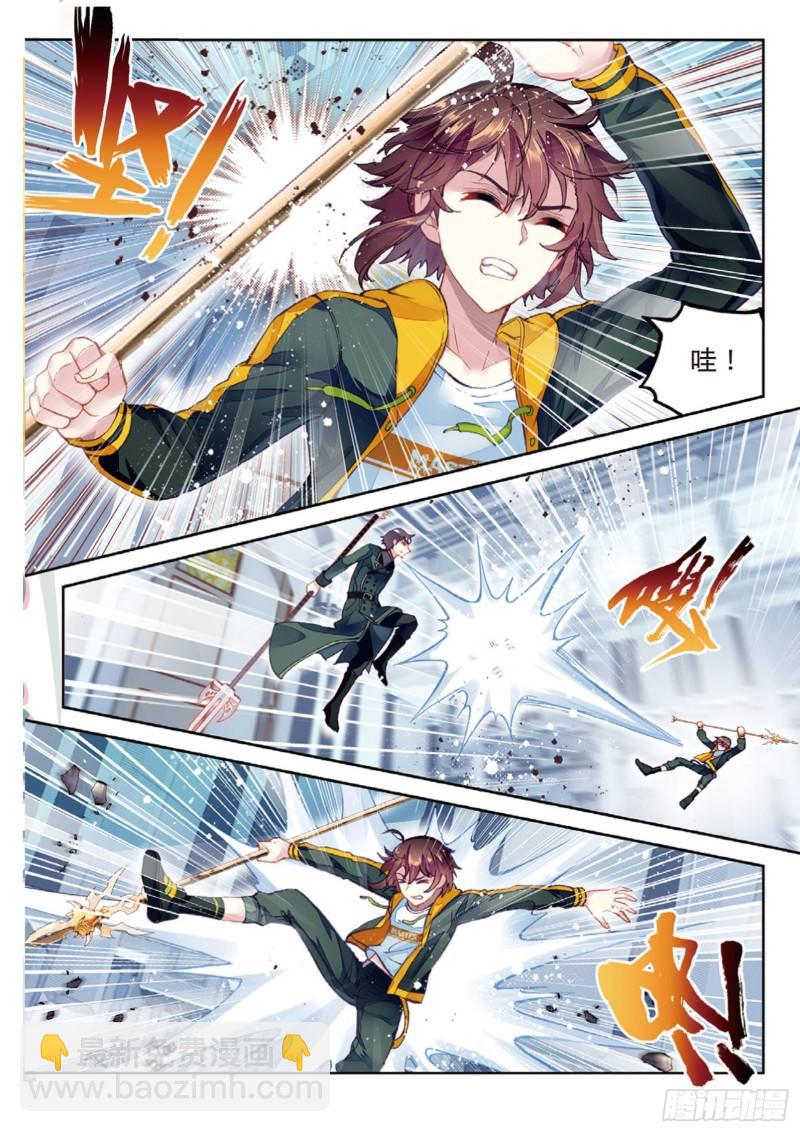 🍘武动乾坤 99 血魔修罗枪（上） 第11页