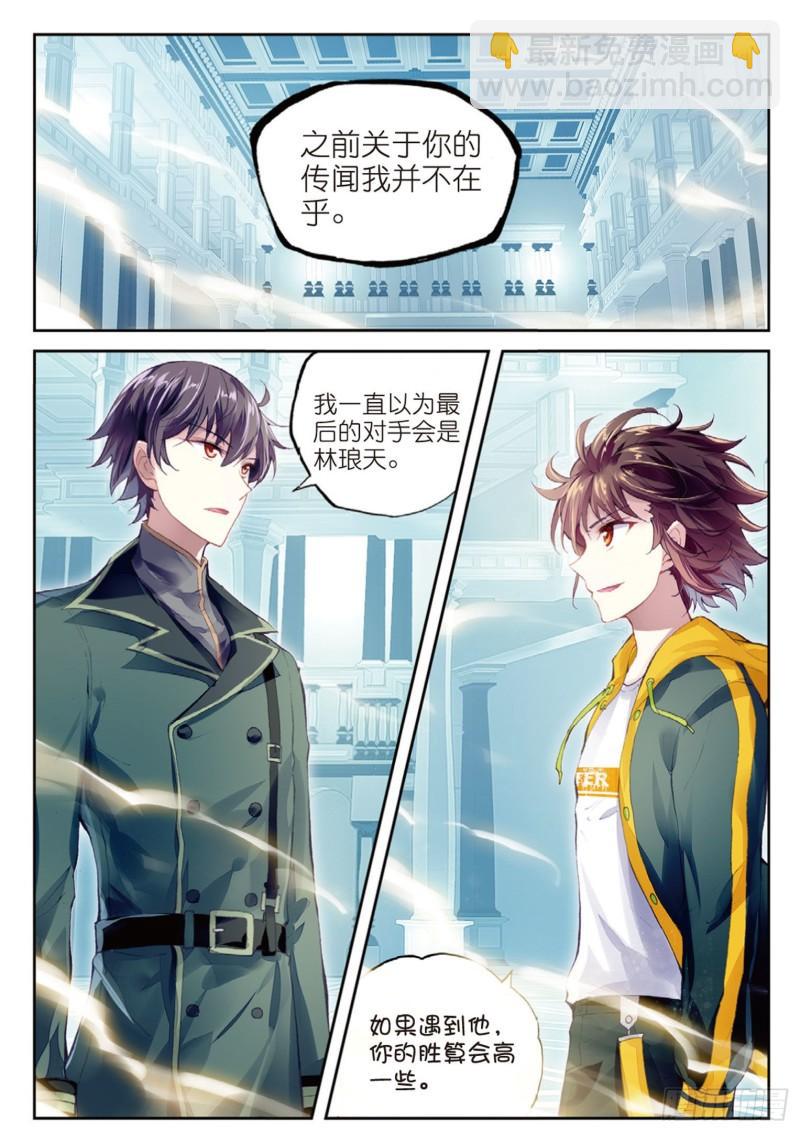 🍘武动乾坤 99 血魔修罗枪（上） 第2页