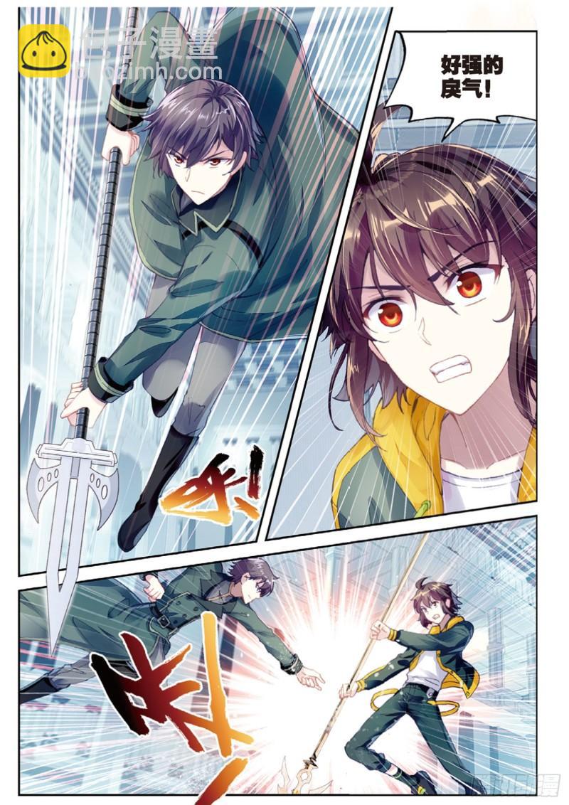 🍘武动乾坤 99 血魔修罗枪（上） 第8页