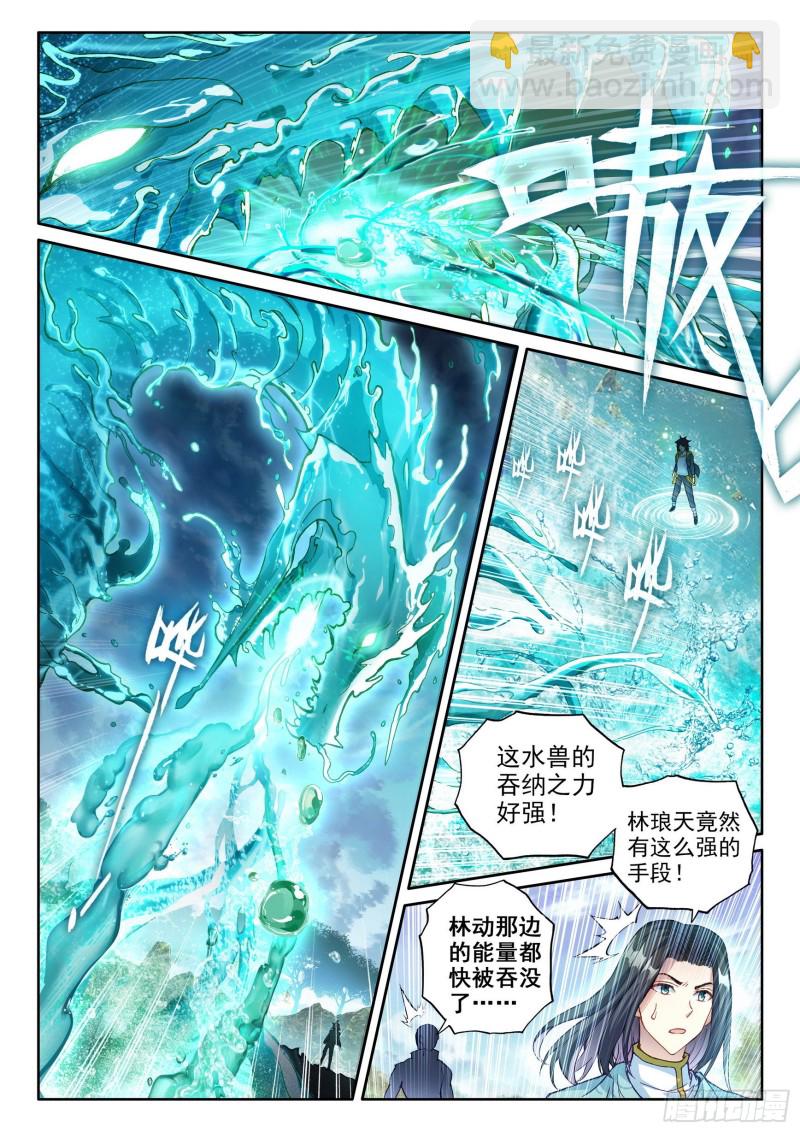 🍘武动乾坤 103  抢夺能量 第13页
