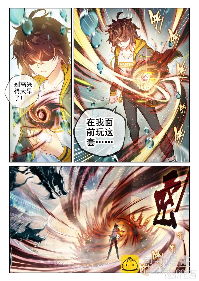 🍘武动乾坤 103  抢夺能量 第15页