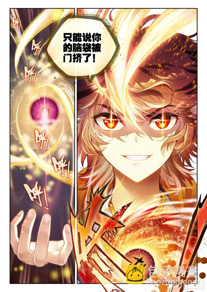 🍘武动乾坤 103  抢夺能量 第16页