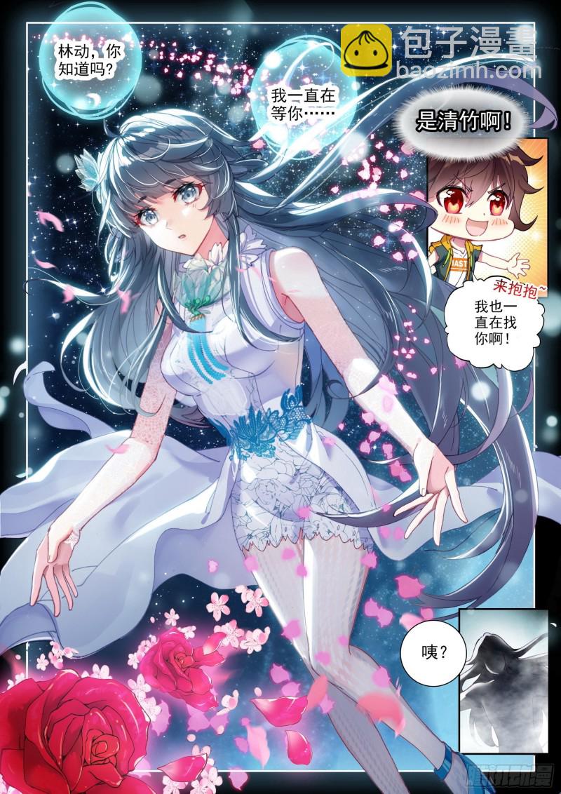 🍘武动乾坤 105 远古战场 第7页