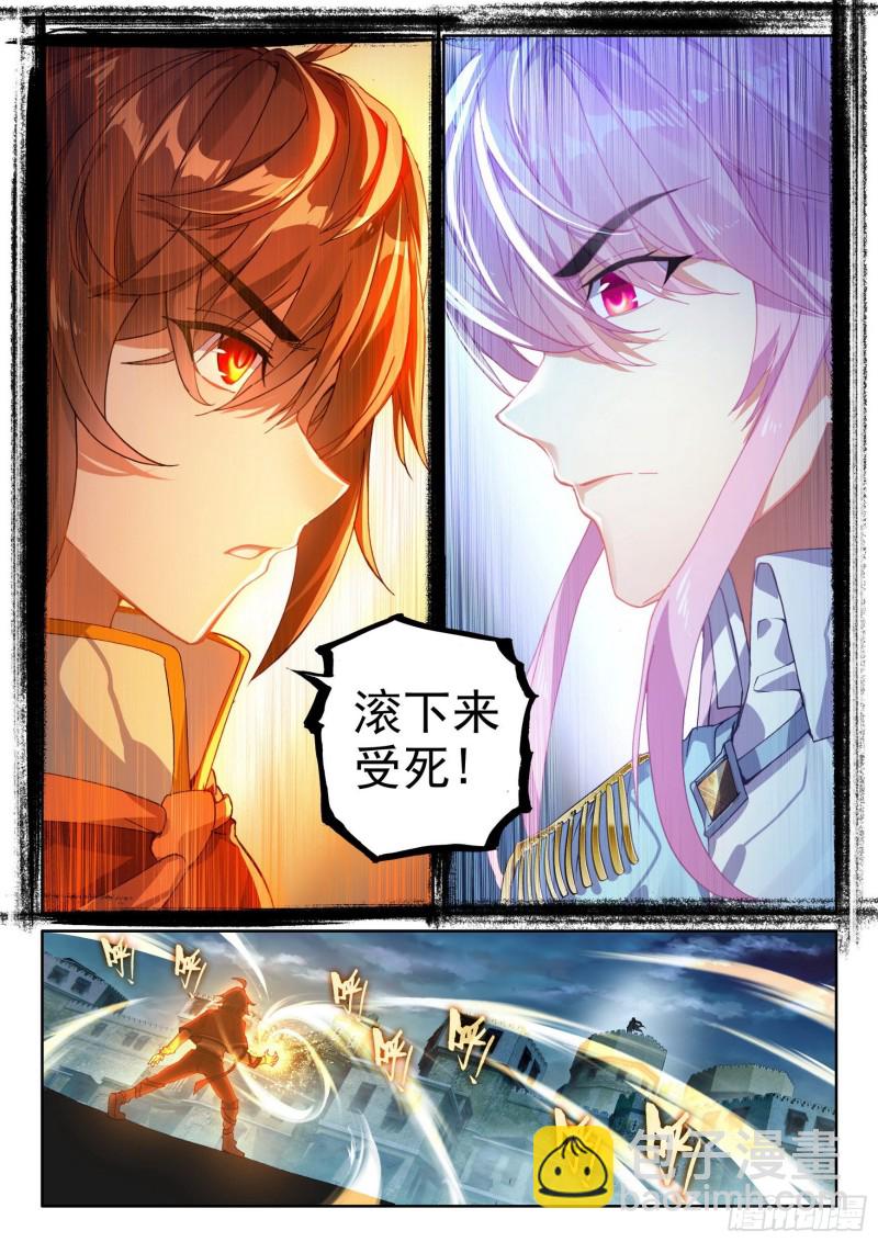 🍘武动乾坤 109 强弩之末 第10页