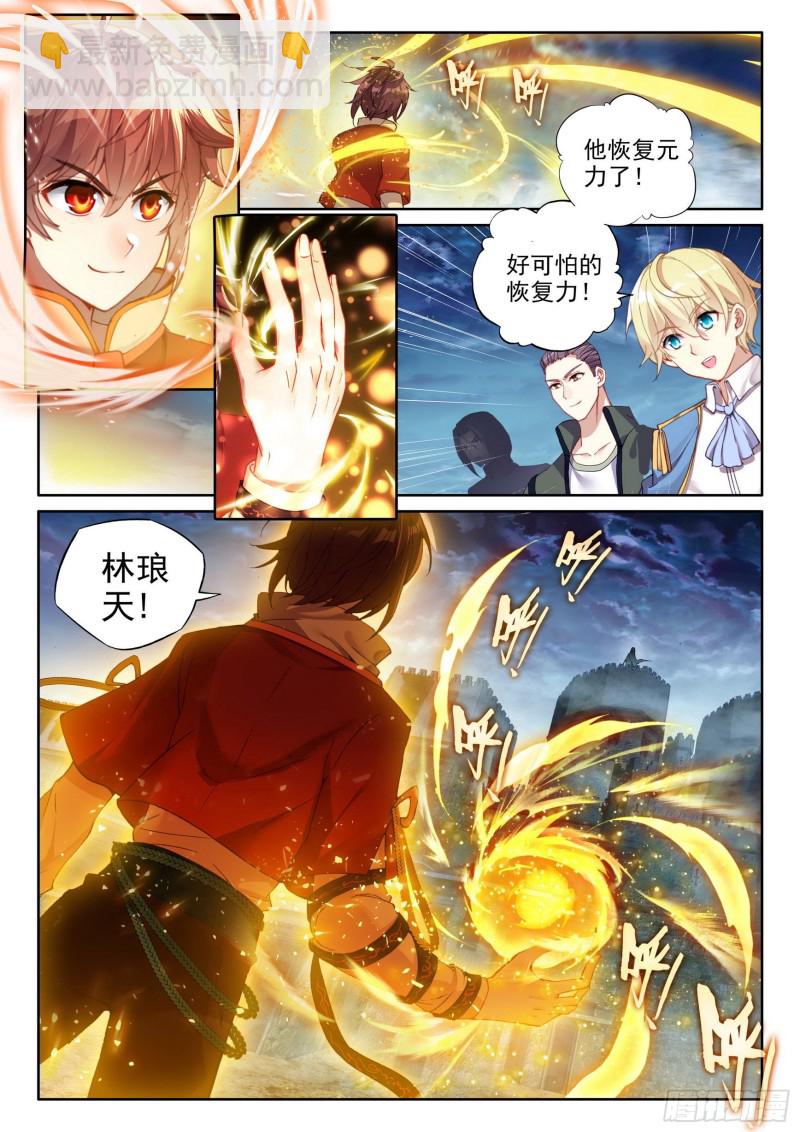 🍘武动乾坤 109 强弩之末 第9页