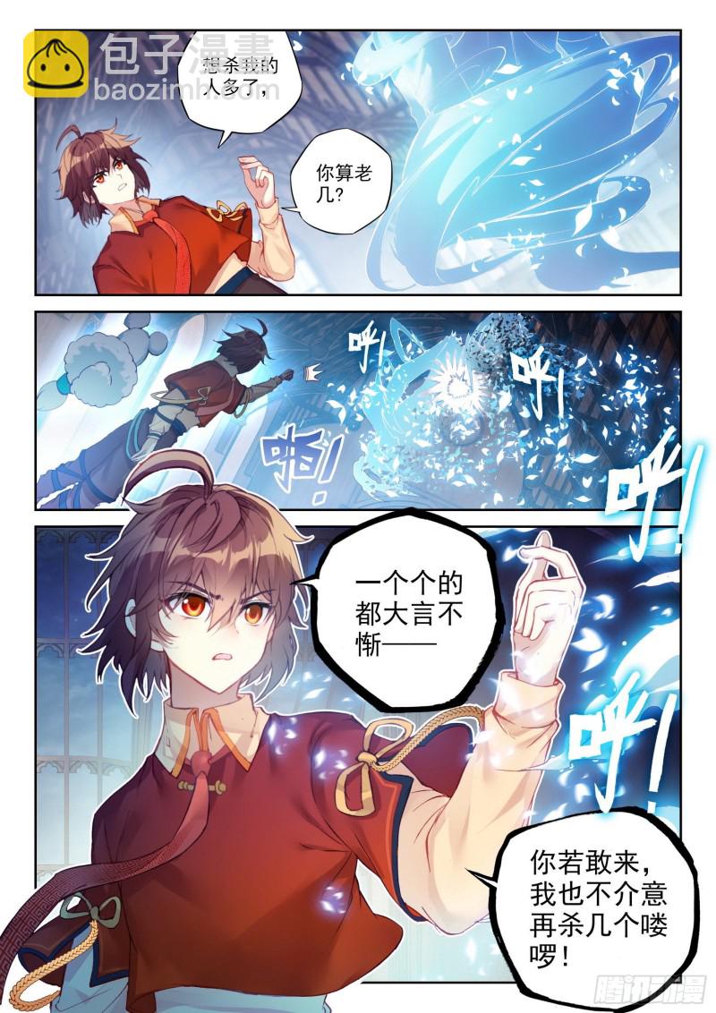 🍘武动乾坤 111 清点收获 第7页