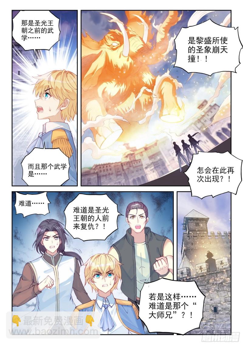🍘武动乾坤 111 清点收获 第9页