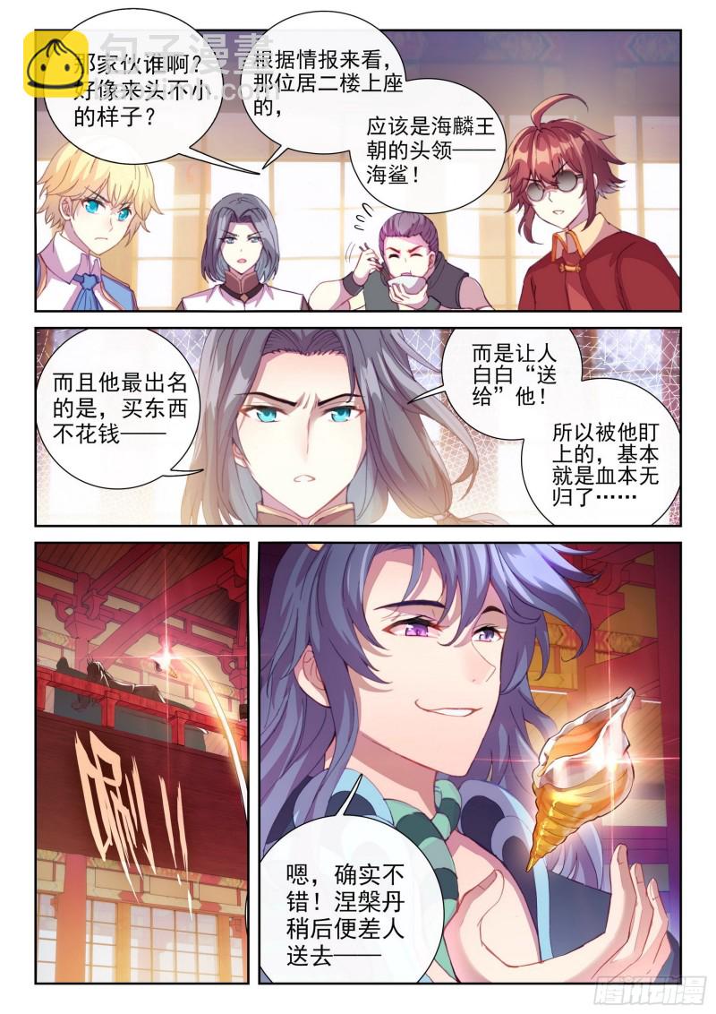 🍘武动乾坤 115 半步涅槃 第12页