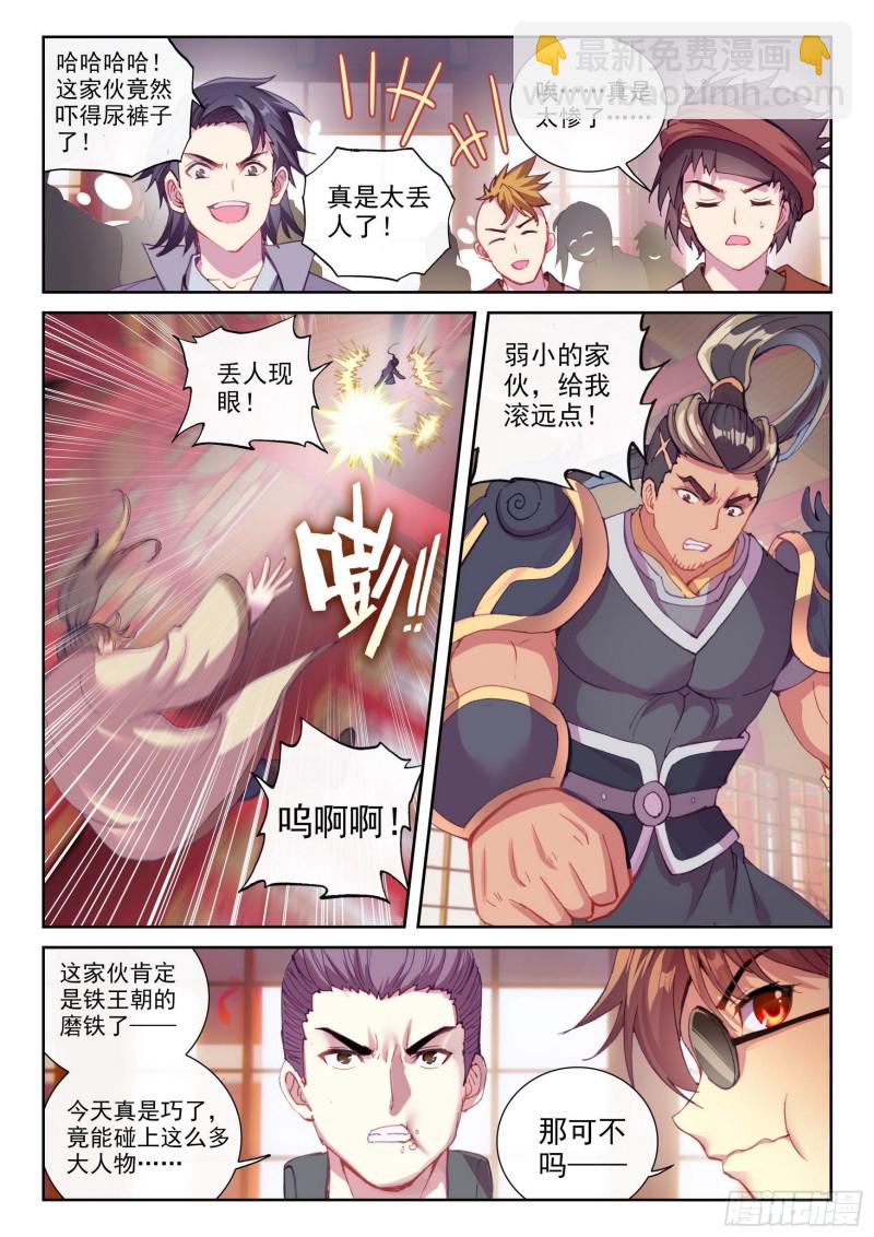 🍘武动乾坤 115 半步涅槃 第15页