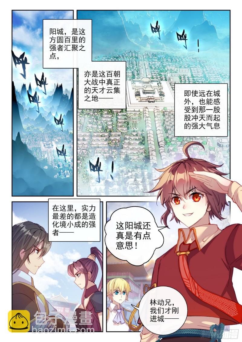 🍘武动乾坤 115 半步涅槃 第2页