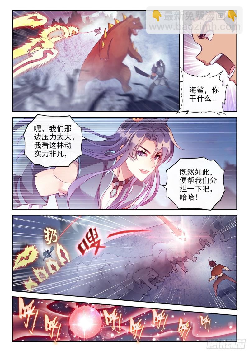 🍘武动乾坤 121 再显身手 第14页
