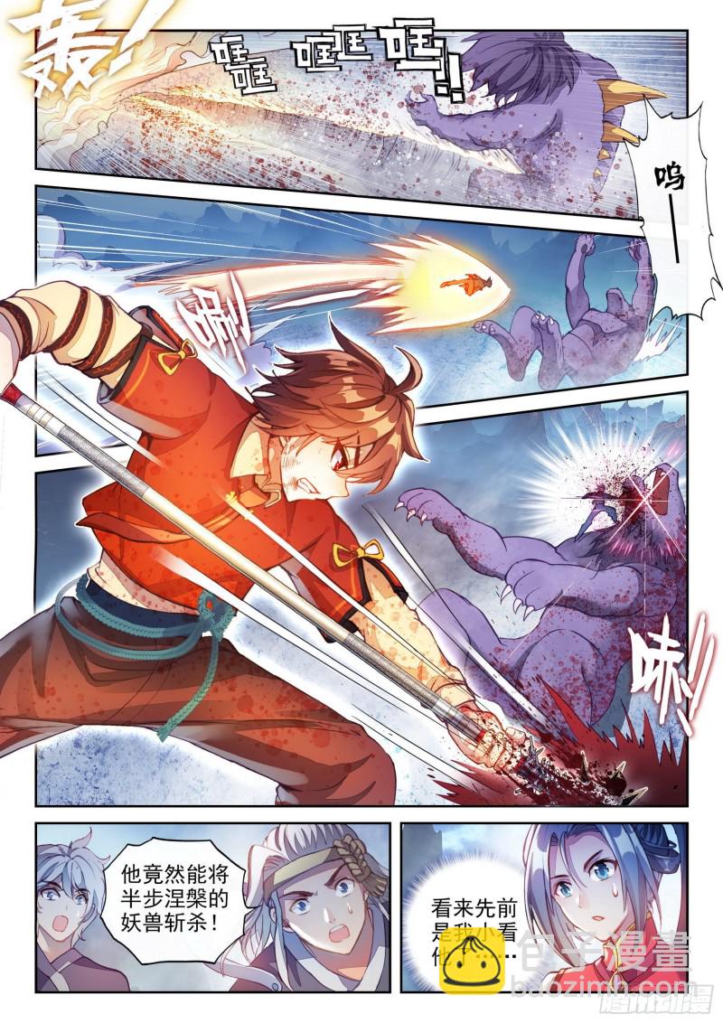 🍘武动乾坤 121 再显身手 第9页