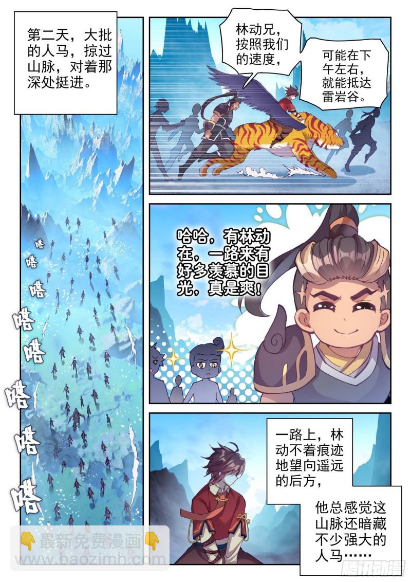 🍘武动乾坤 125 无畏的资本 第12页